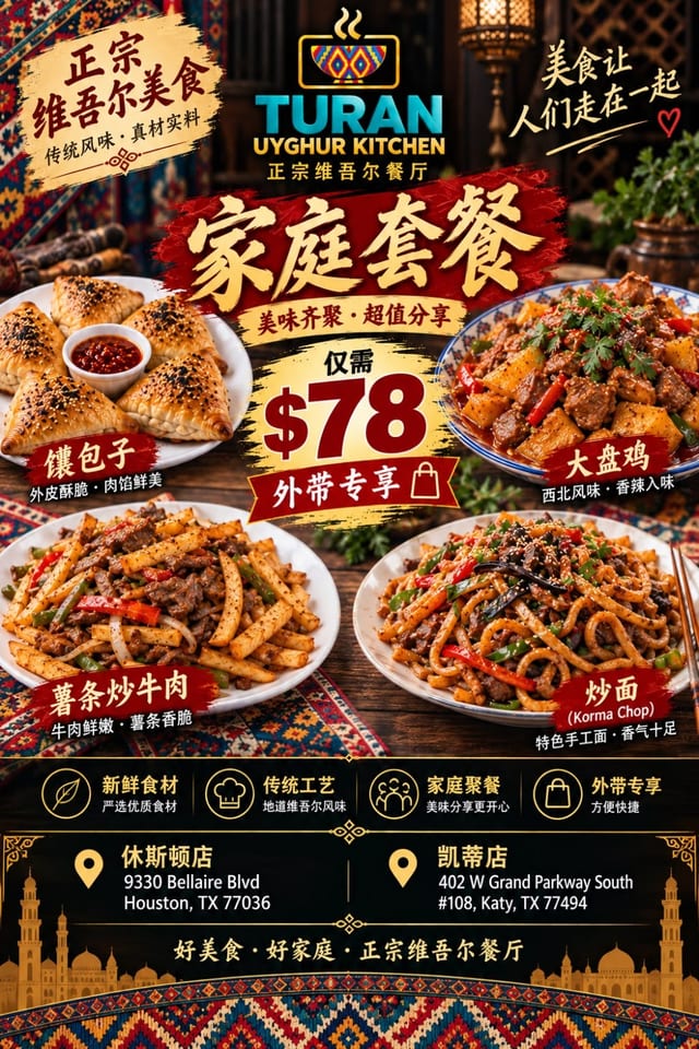 Family Set Meal